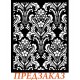 Трафарет Stamperia KSTD191 "Гобелен барокко", толщина 0,25 мм, 20х25 см
